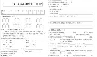 四年级语文试卷家长签字范例 四年级语文试卷