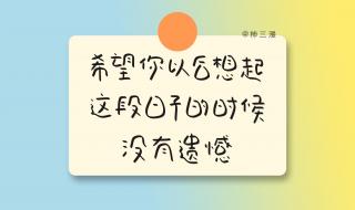 治愈系文字简短 治愈系文字